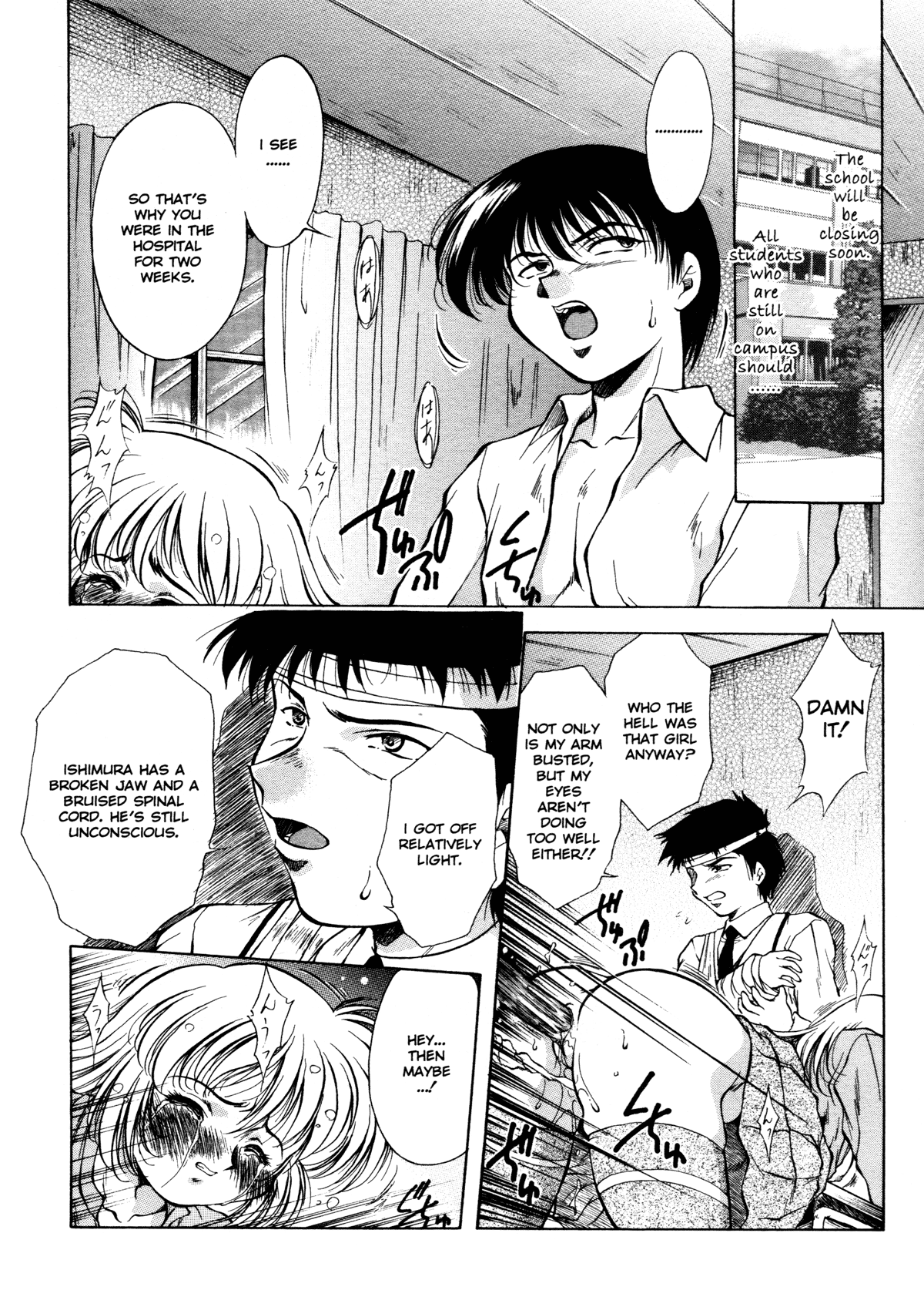 [霧風] ANZU~記憶の薄片~ [英訳] [無修正]