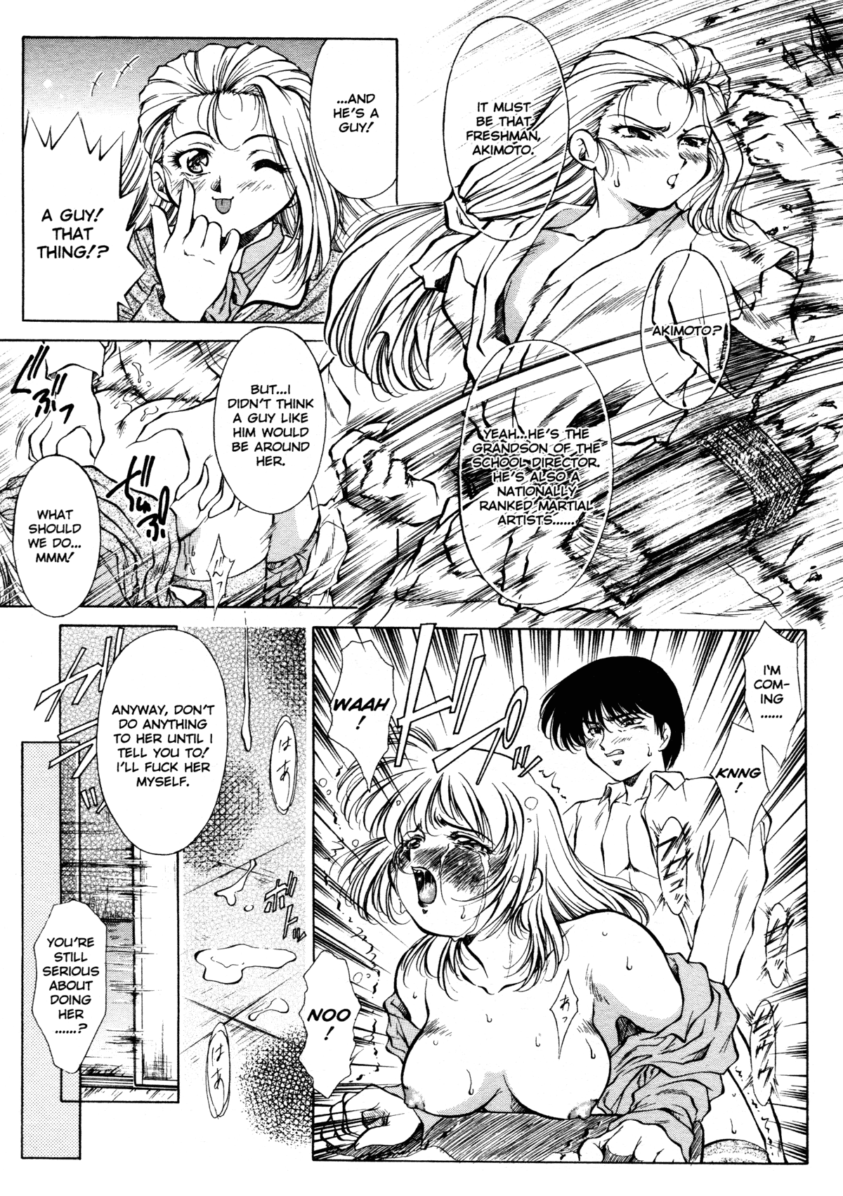 [霧風] ANZU~記憶の薄片~ [英訳] [無修正]