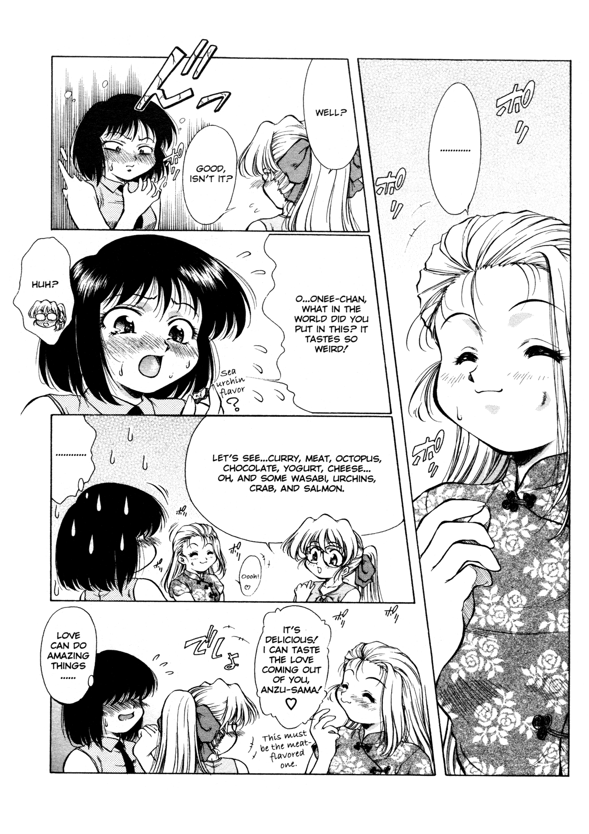[霧風] ANZU~記憶の薄片~ [英訳] [無修正]