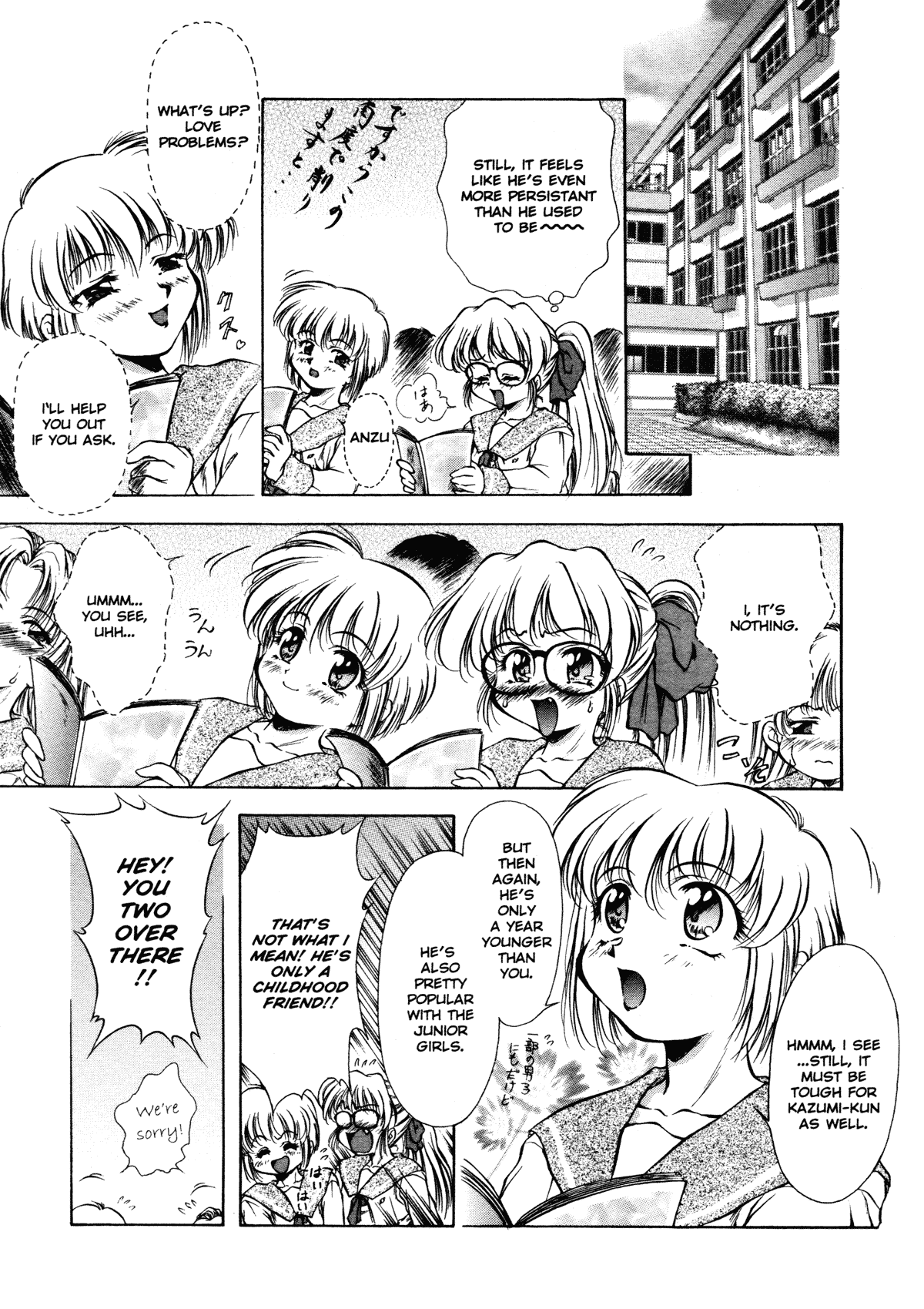 [霧風] ANZU~記憶の薄片~ [英訳] [無修正]