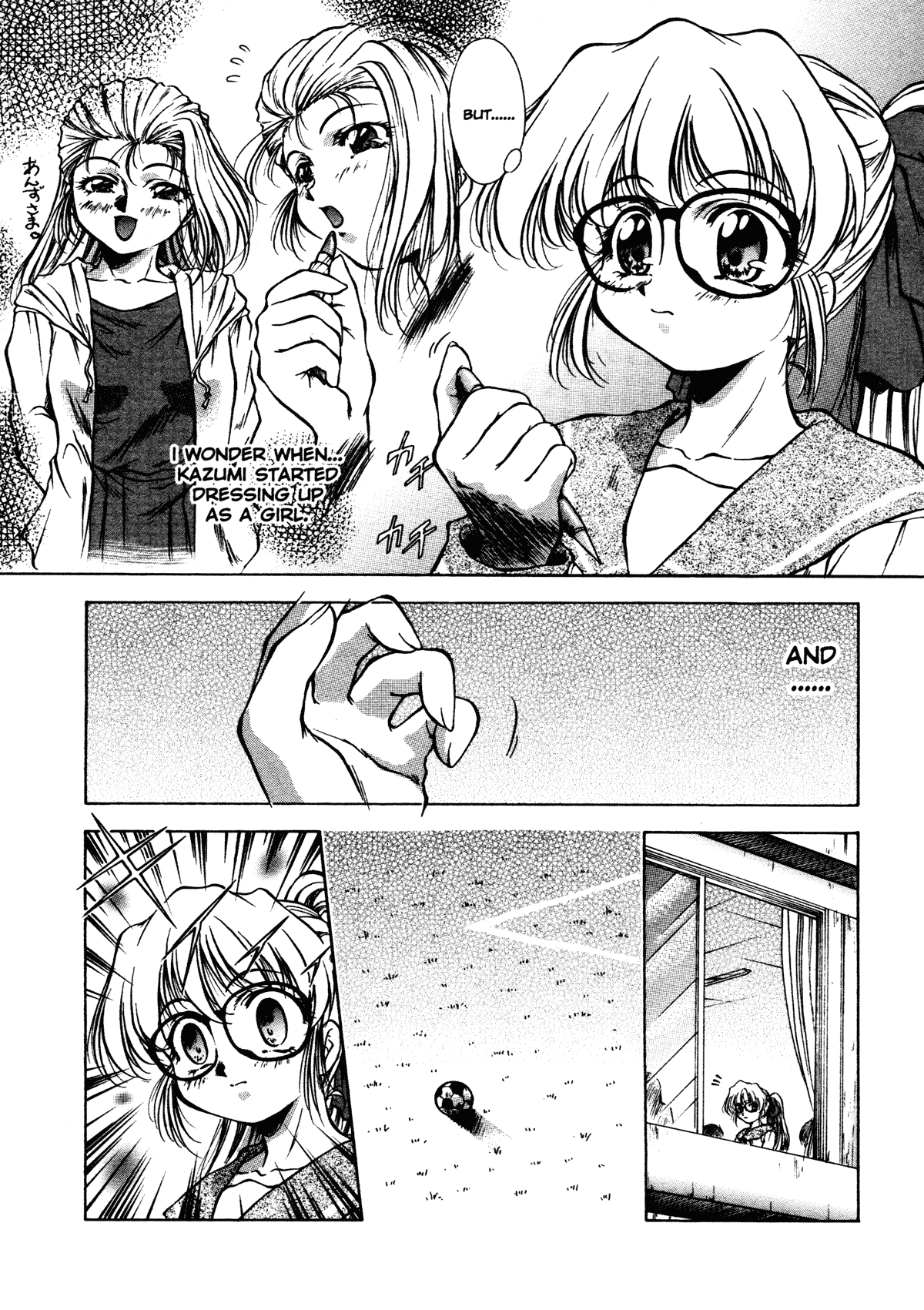 [霧風] ANZU~記憶の薄片~ [英訳] [無修正]