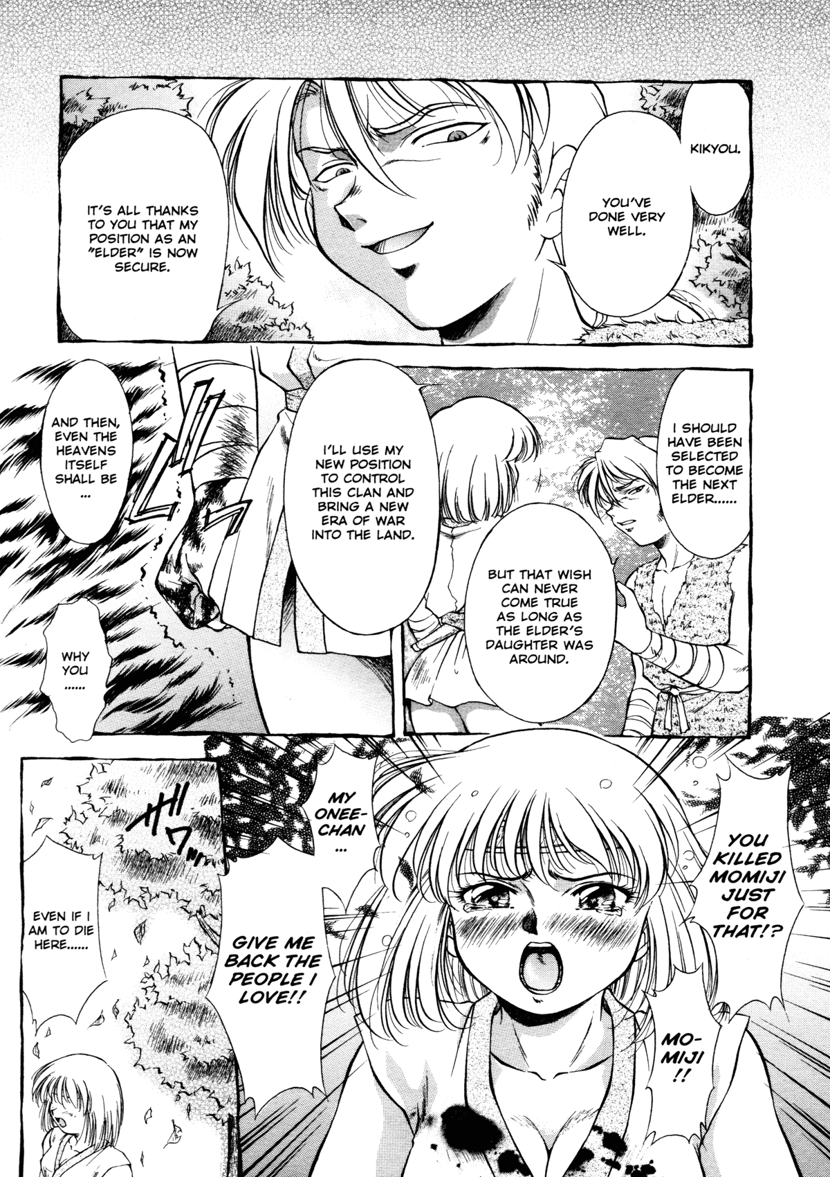 [霧風] ANZU~記憶の薄片~ [英訳] [無修正]