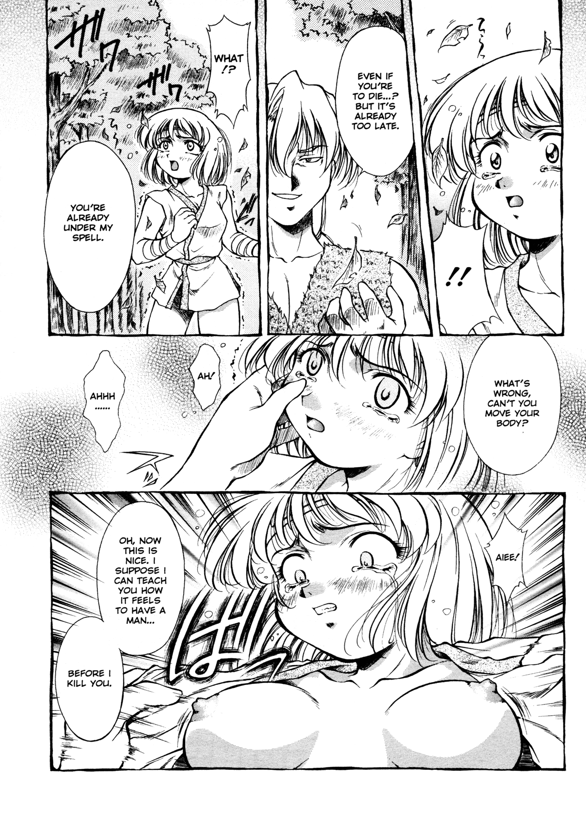 [霧風] ANZU~記憶の薄片~ [英訳] [無修正]