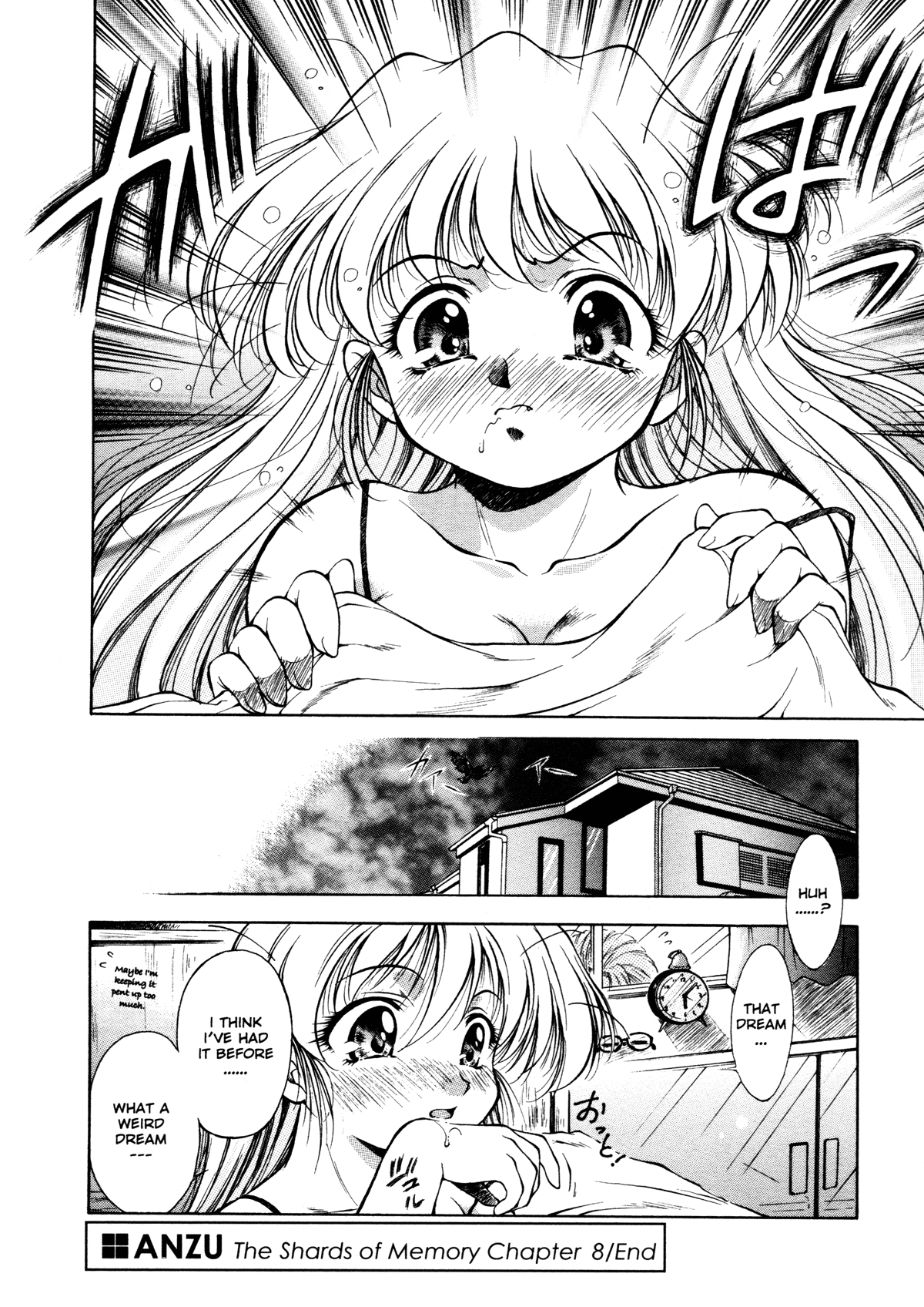 [霧風] ANZU~記憶の薄片~ [英訳] [無修正]