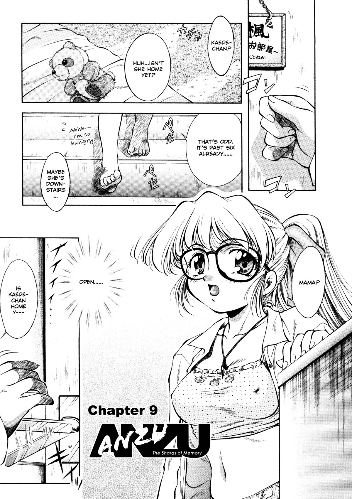 [霧風] ANZU~記憶の薄片~ [英訳] [無修正]