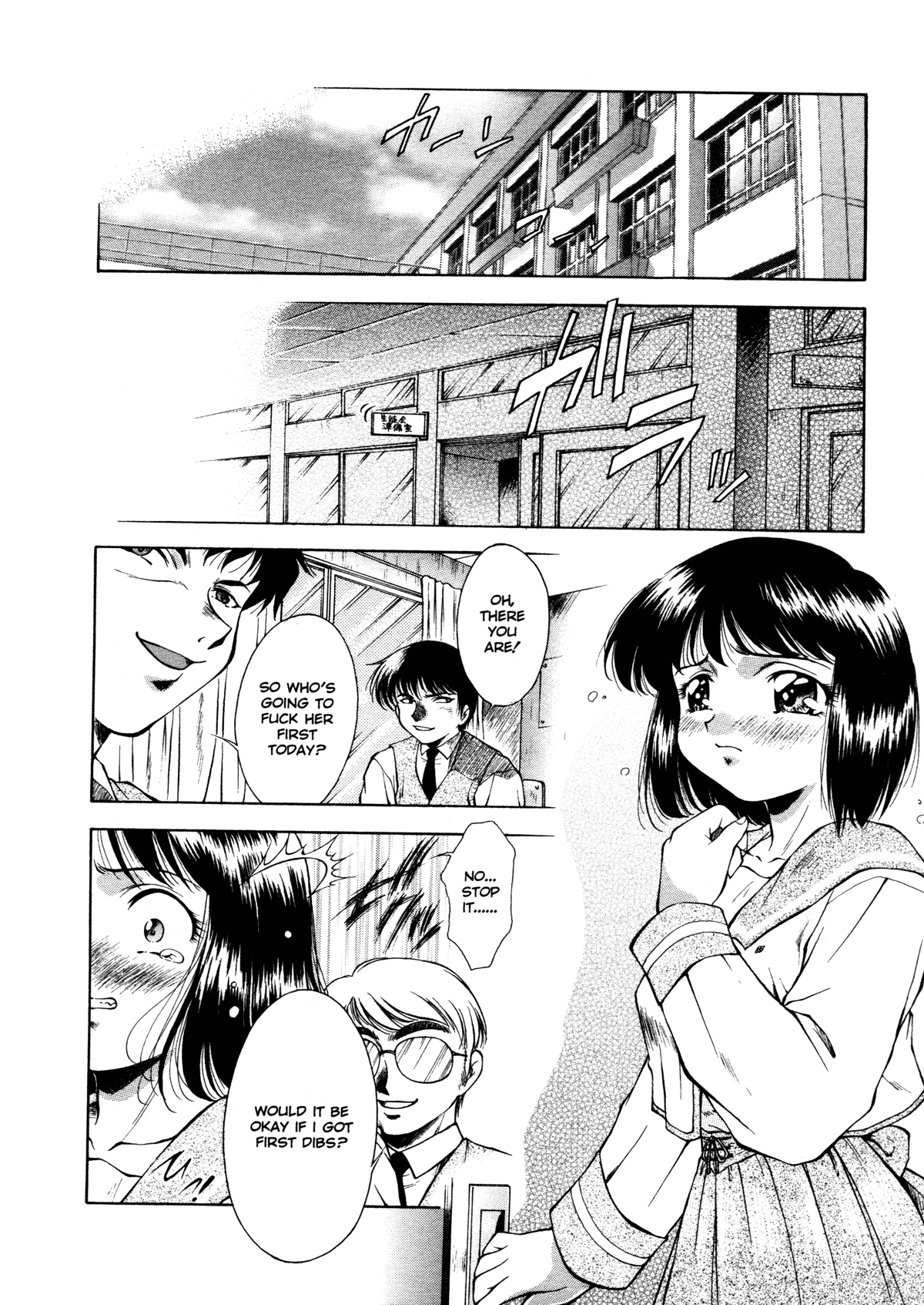 [霧風] ANZU~記憶の薄片~ [英訳] [無修正]