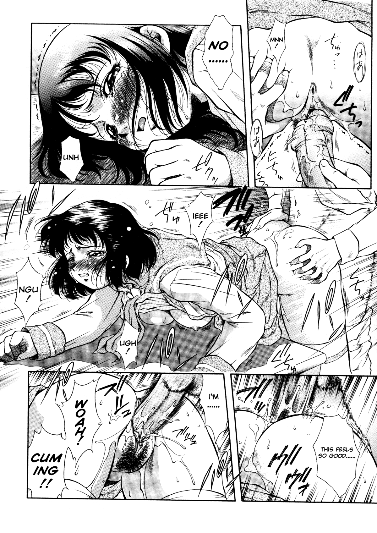 [霧風] ANZU~記憶の薄片~ [英訳] [無修正]