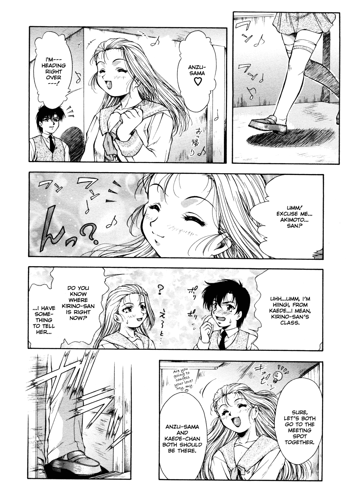 [霧風] ANZU~記憶の薄片~ [英訳] [無修正]