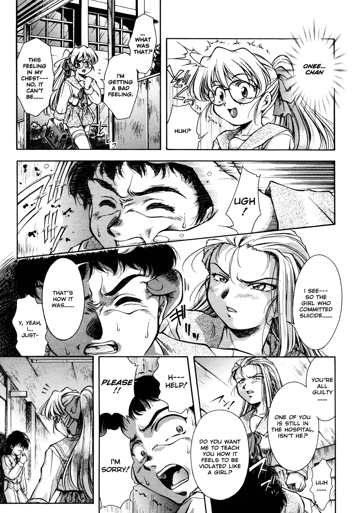 [霧風] ANZU~記憶の薄片~ [英訳] [無修正]