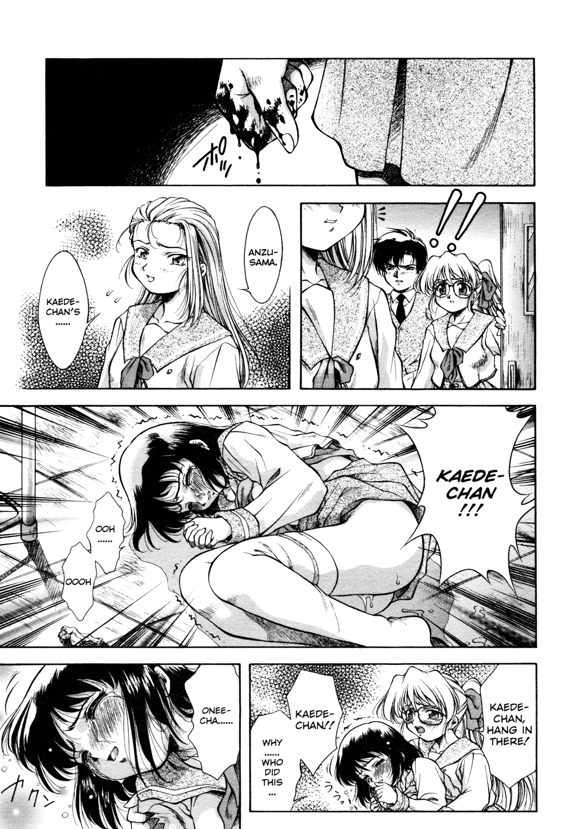 [霧風] ANZU~記憶の薄片~ [英訳] [無修正]