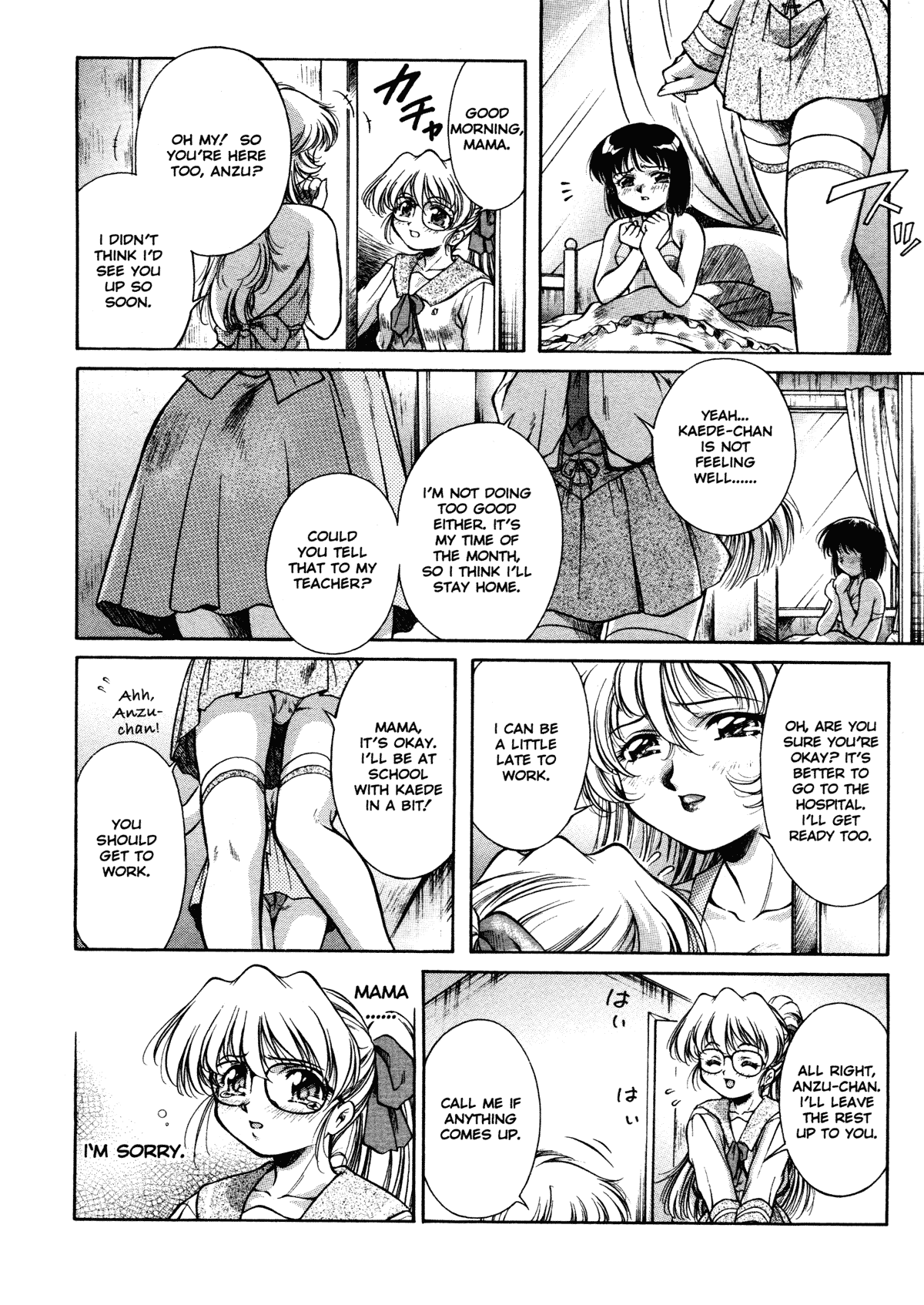 [霧風] ANZU~記憶の薄片~ [英訳] [無修正]