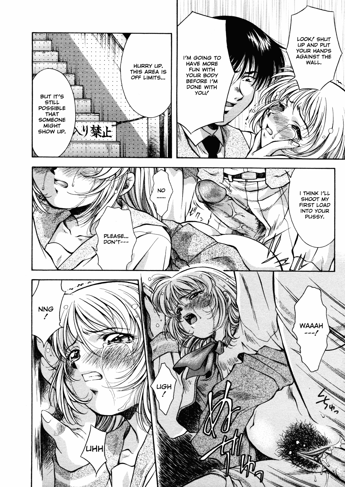 [霧風] ANZU~記憶の薄片~ [英訳] [無修正]