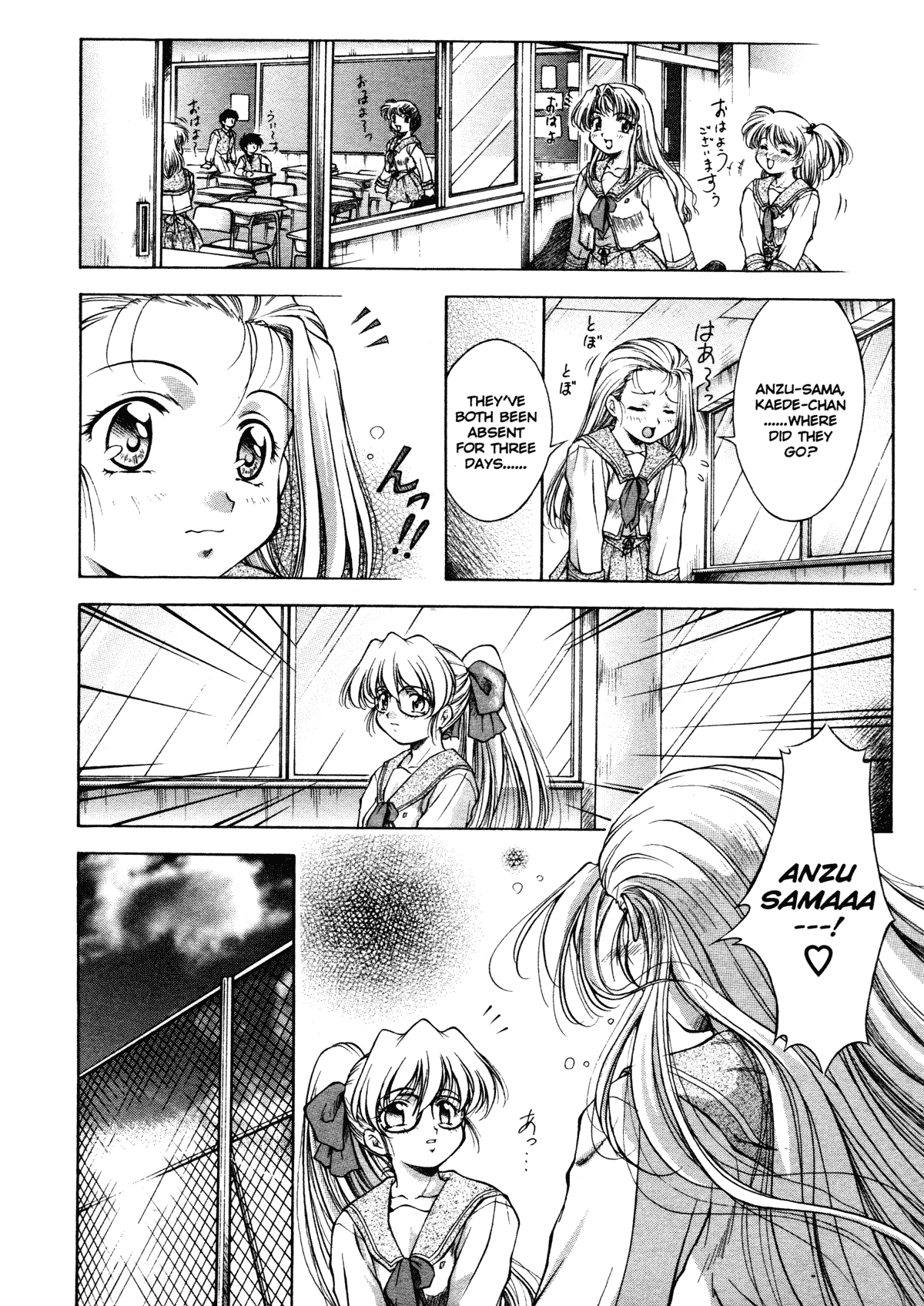 [霧風] ANZU~記憶の薄片~ [英訳] [無修正]