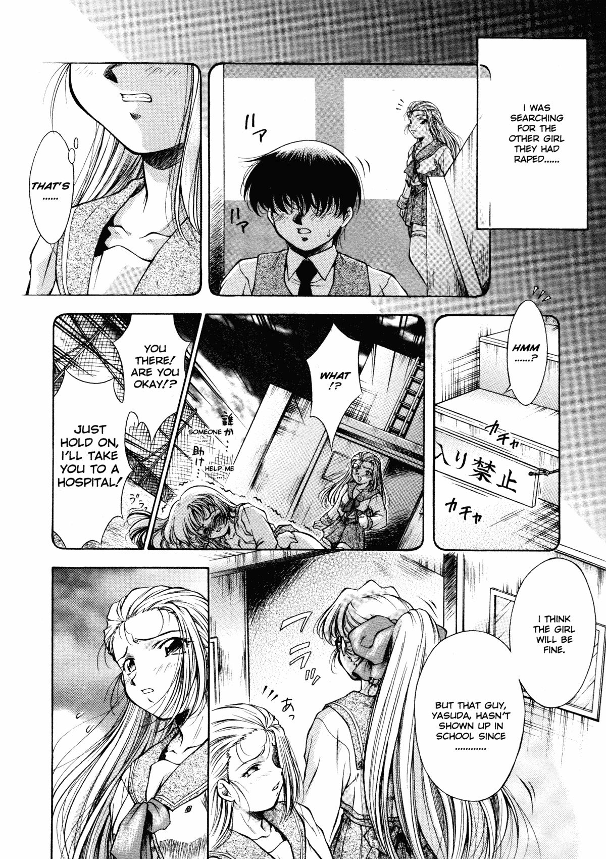 [霧風] ANZU~記憶の薄片~ [英訳] [無修正]