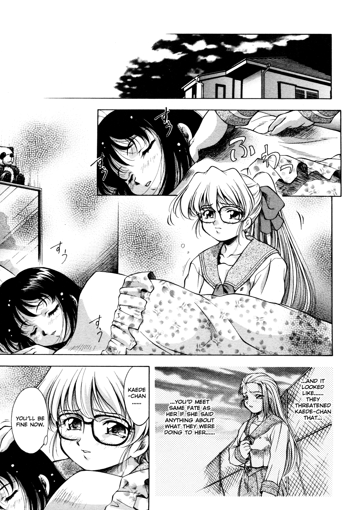 [霧風] ANZU~記憶の薄片~ [英訳] [無修正]