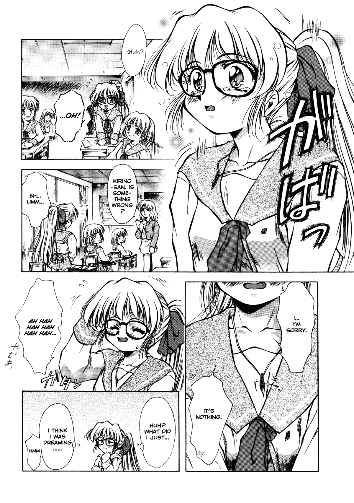 [霧風] ANZU~記憶の薄片~ [英訳] [無修正]