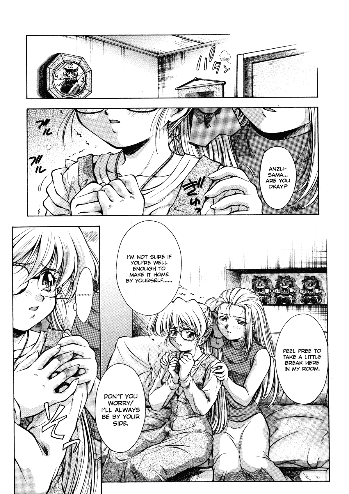 [霧風] ANZU~記憶の薄片~ [英訳] [無修正]