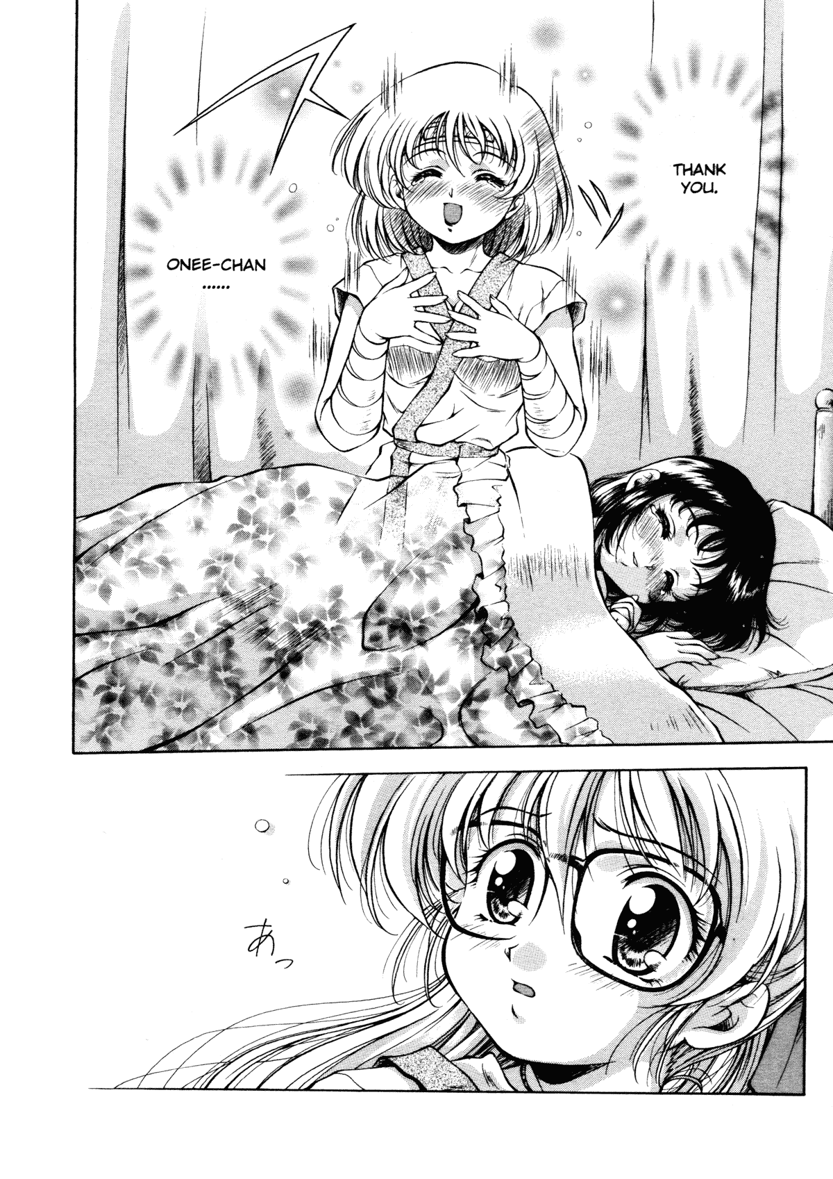 [霧風] ANZU~記憶の薄片~ [英訳] [無修正]