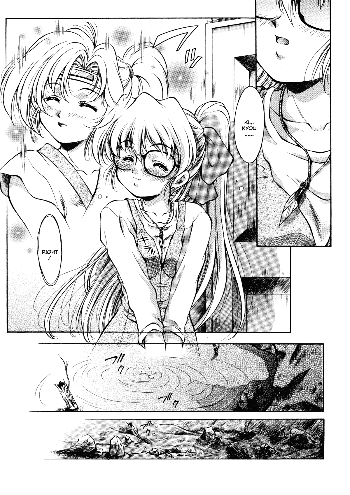 [霧風] ANZU~記憶の薄片~ [英訳] [無修正]