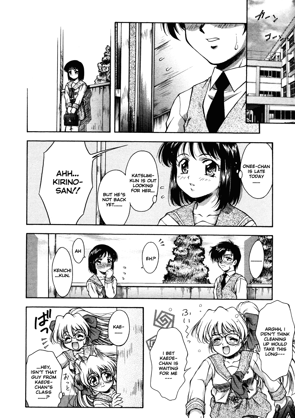 [霧風] ANZU~記憶の薄片~ [英訳] [無修正]