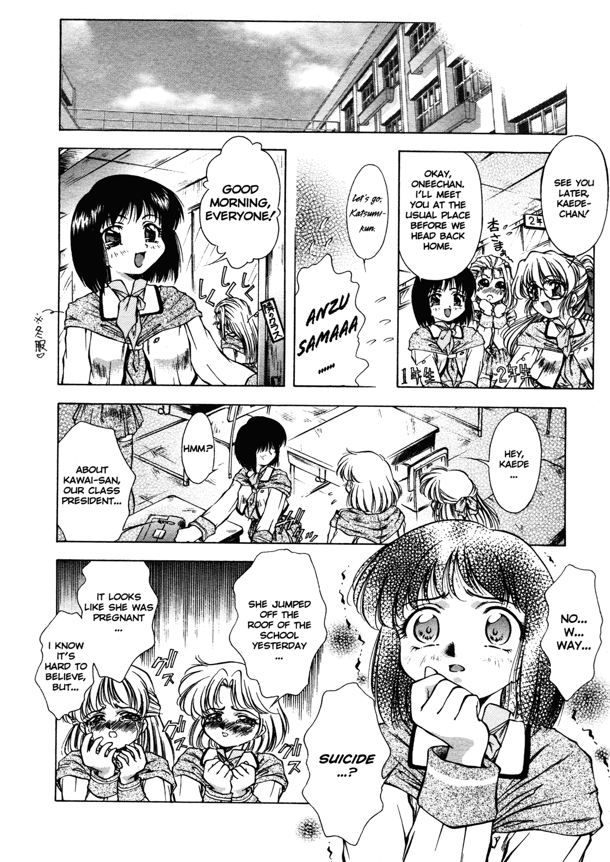 [霧風] ANZU~記憶の薄片~ [英訳] [無修正]