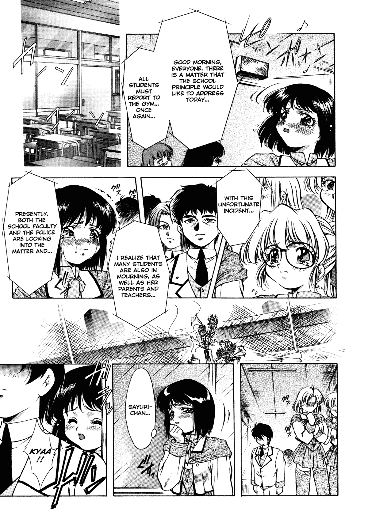 [霧風] ANZU~記憶の薄片~ [英訳] [無修正]