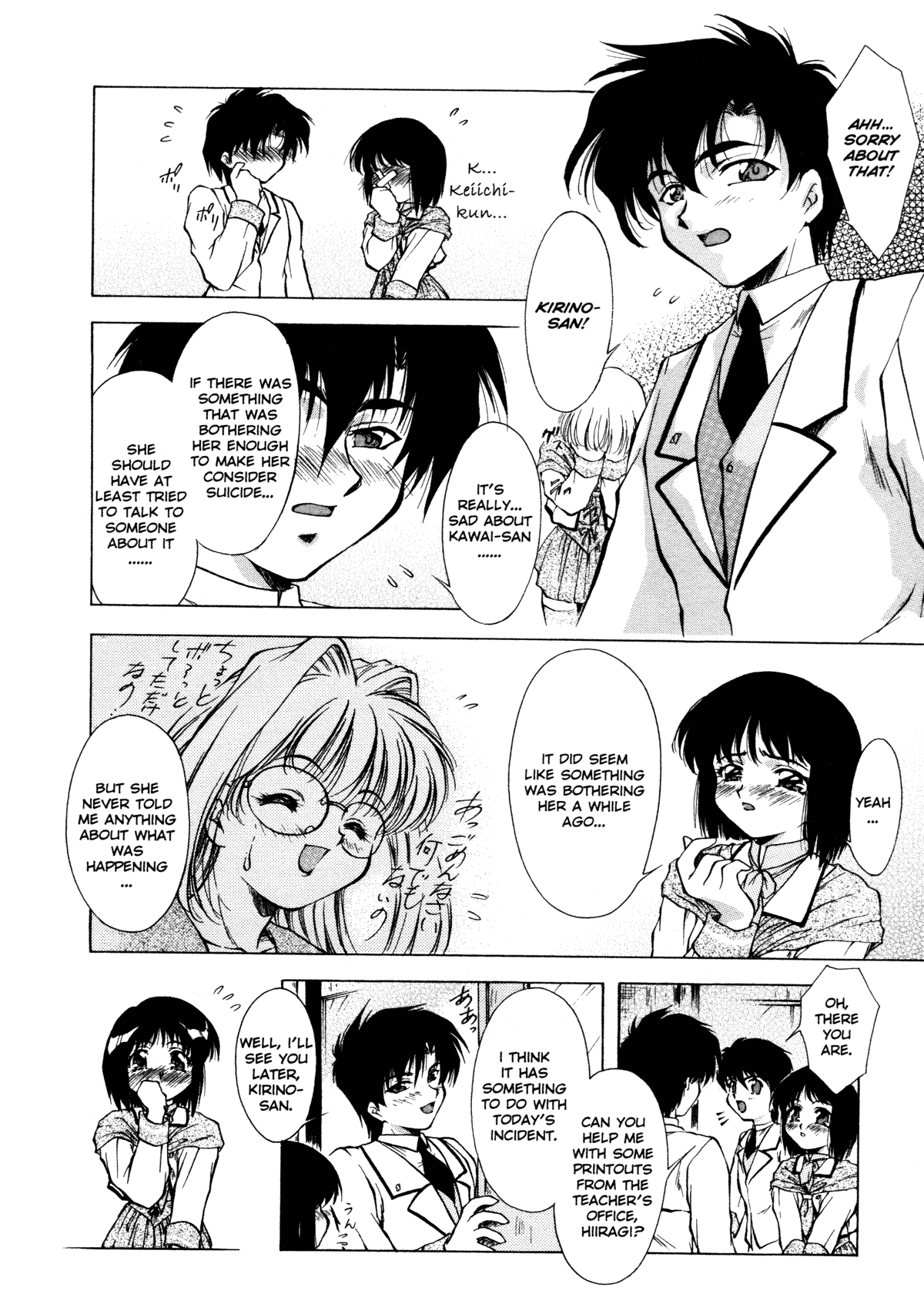 [霧風] ANZU~記憶の薄片~ [英訳] [無修正]