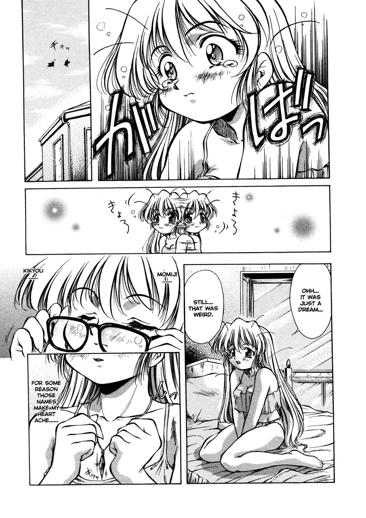 [霧風] ANZU~記憶の薄片~ [英訳] [無修正]