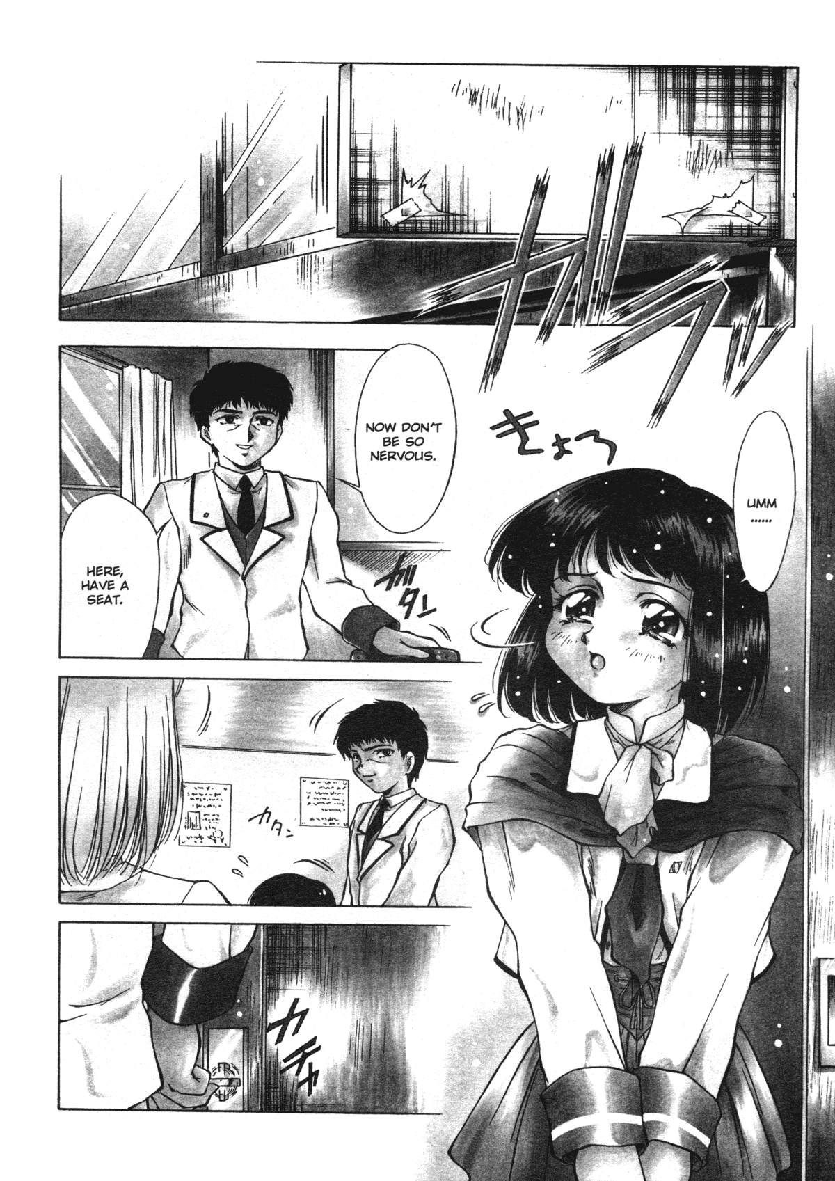 [霧風] ANZU~記憶の薄片~ [英訳] [無修正]