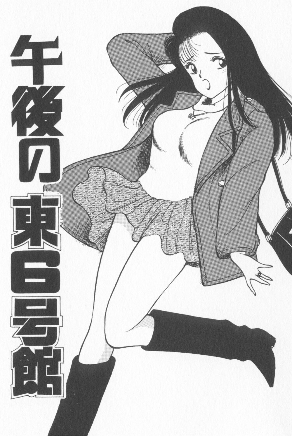 [AKIRA] 淫乱性教育