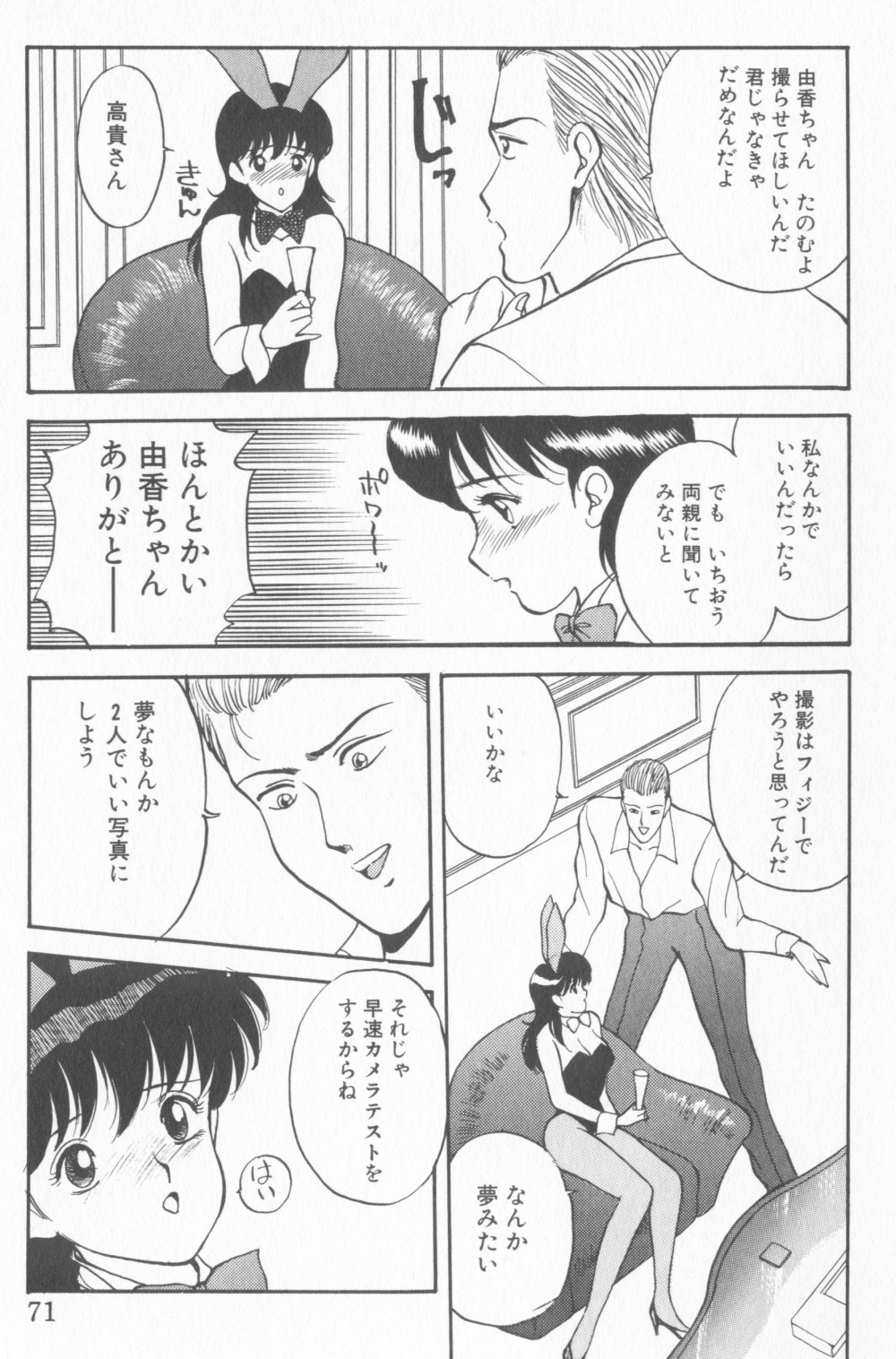 [AKIRA] 淫乱性教育