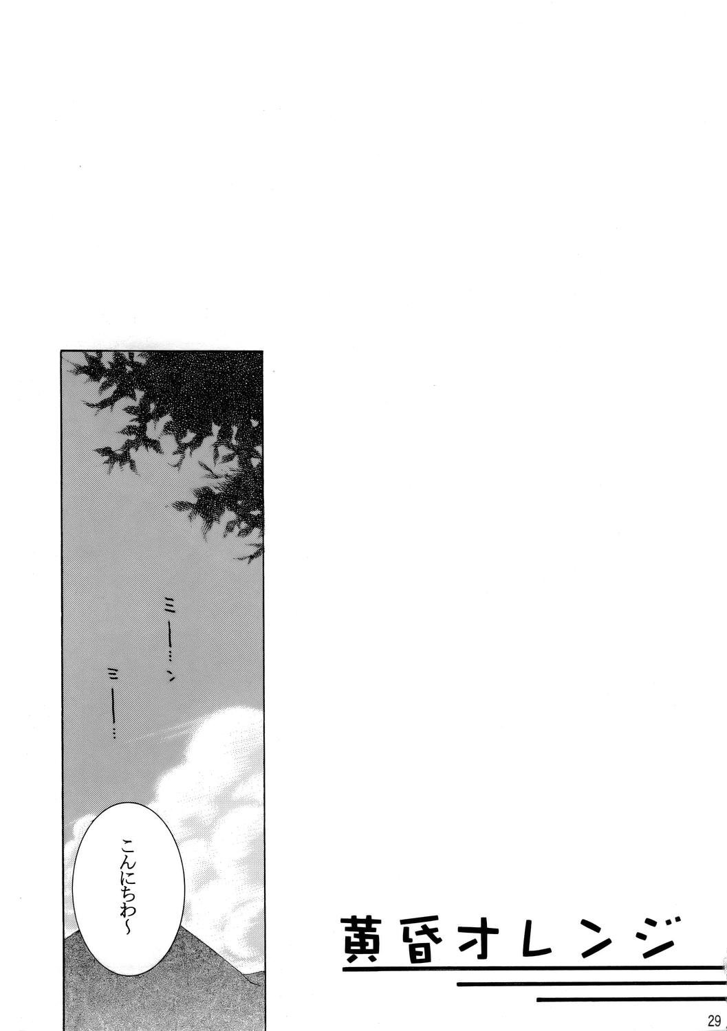 (C68) [血祭屋本舗、彩画堂、メカニカルコード (朝凪葵、彩画堂、高橋こばと)] The sport of fortune (ああっ女神さまっ)