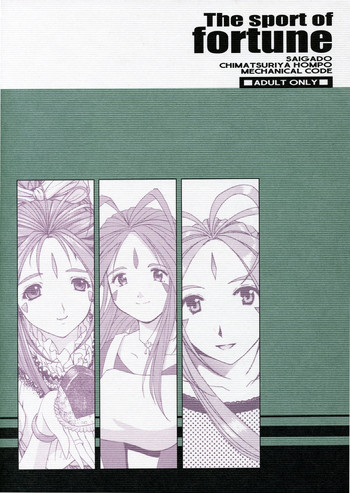 (C68) [血祭屋本舗、彩画堂、メカニカルコード (朝凪葵、彩画堂、高橋こばと)] The sport of fortune (ああっ女神さまっ)