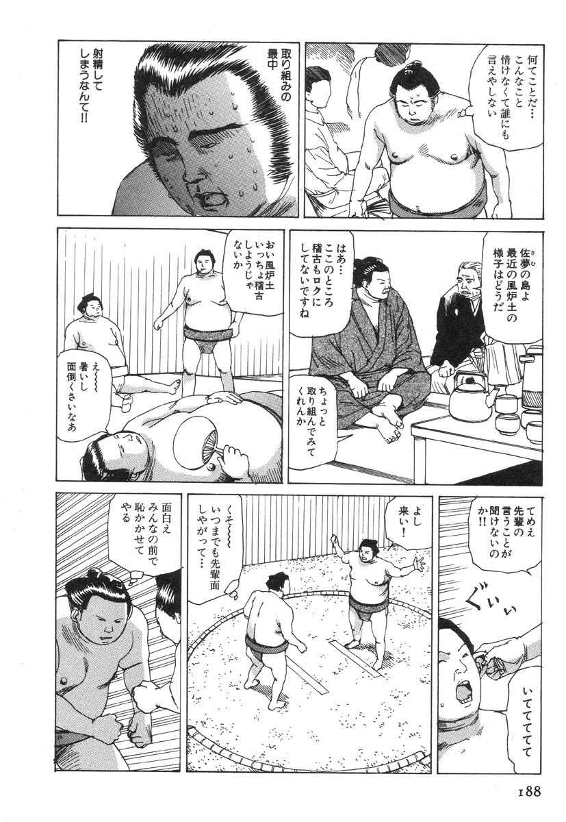 [駕籠真太郎] かすとろ式