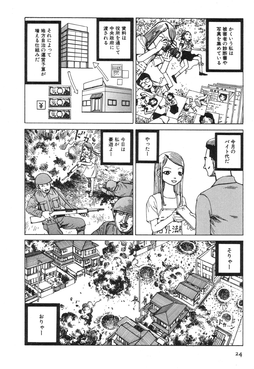 [駕籠真太郎] かすとろ式