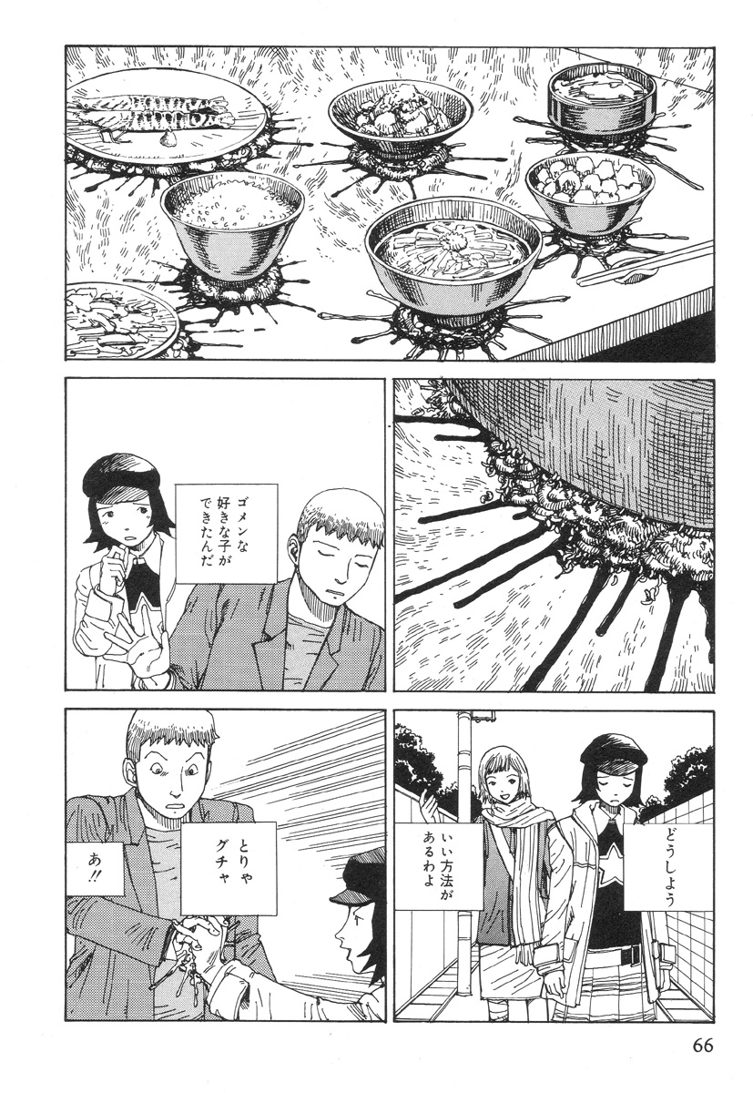 [駕籠真太郎] かすとろ式