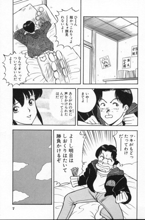 [AKIRA] エロチカ777