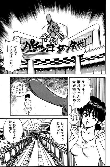 [AKIRA] エロチカ777