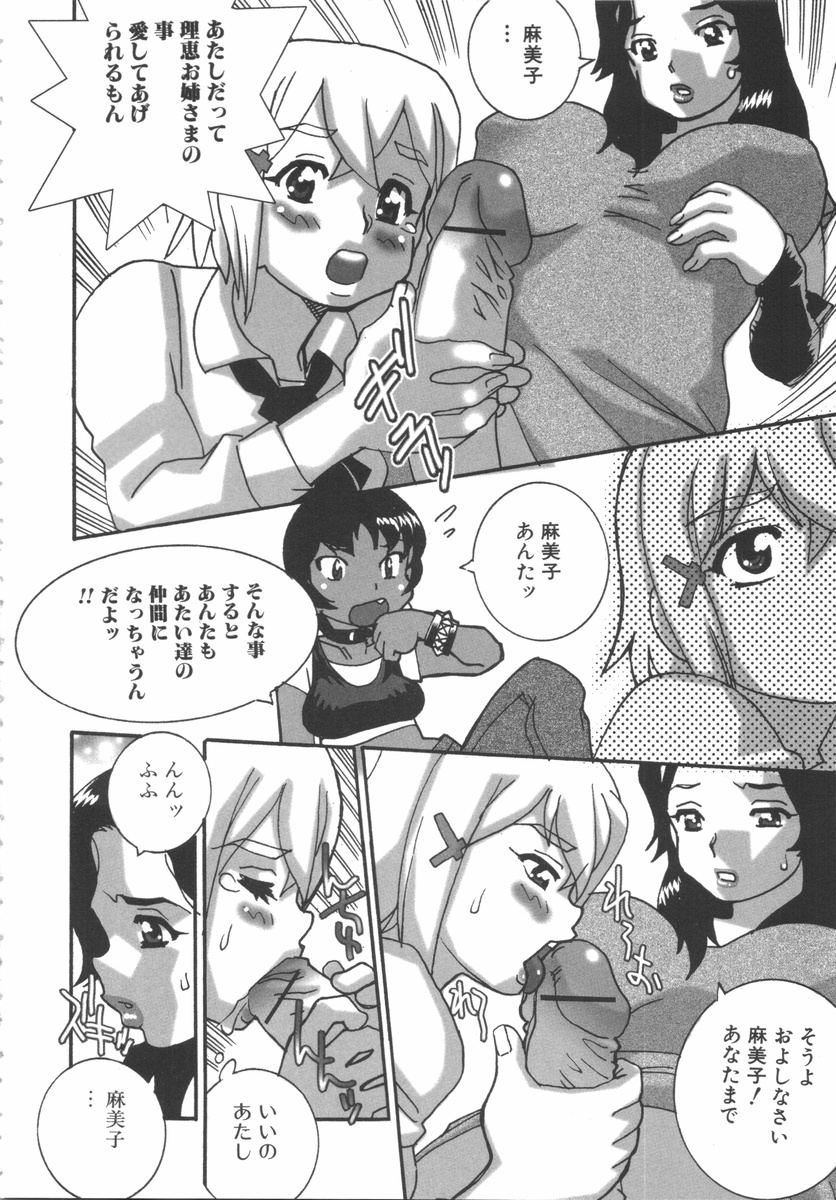 [アンソロジー] ふたなりっ娘らばーず♡7