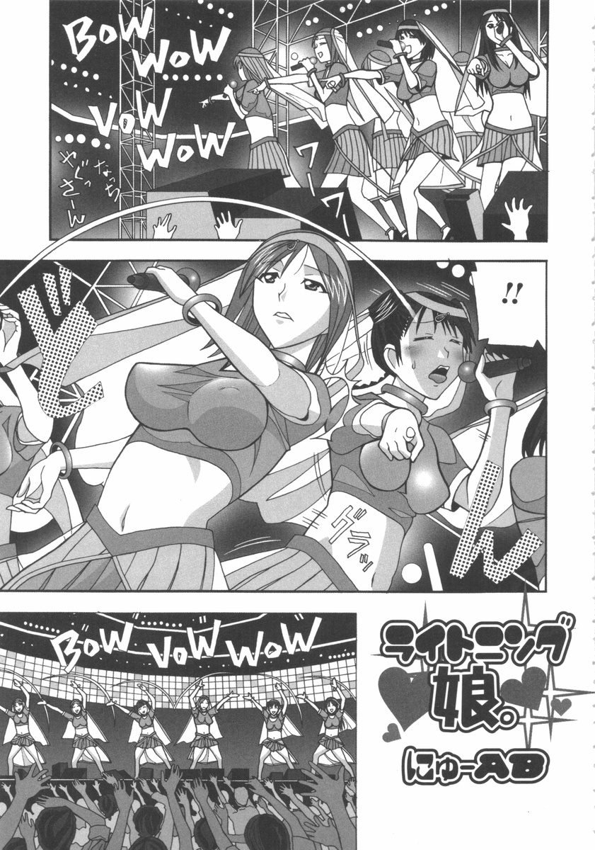 [アンソロジー] ふたなりっ娘らばーず♡7