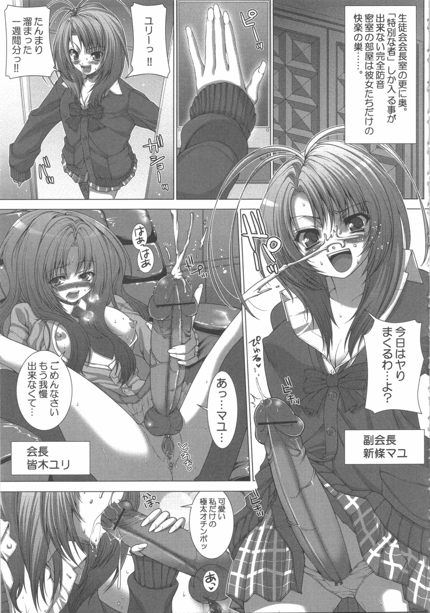 [アンソロジー] ふたなりっ娘らばーず♡7