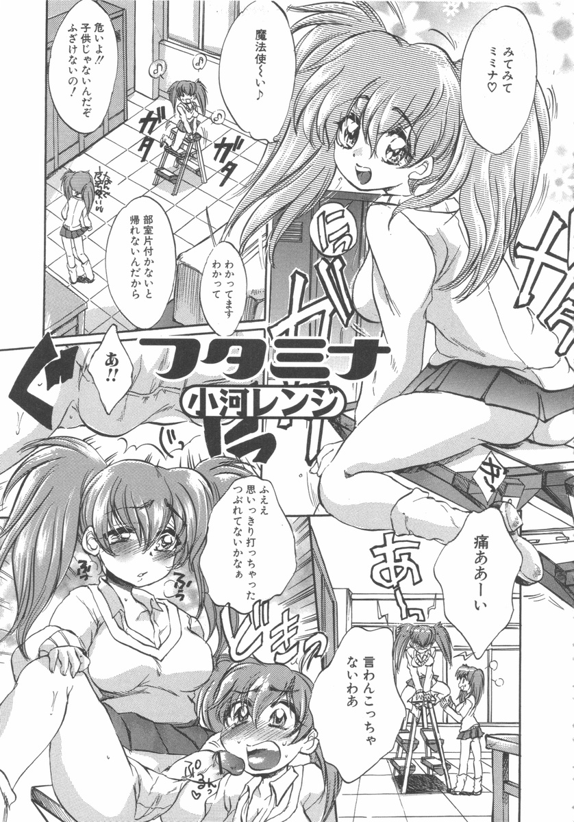 [アンソロジー] ふたなりっ娘らばーず♡7