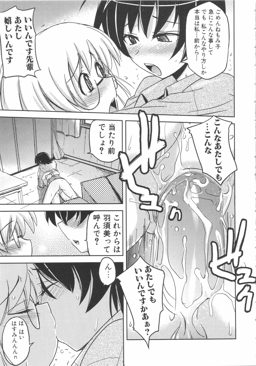 [アンソロジー] ふたなりっ娘らばーず♡7