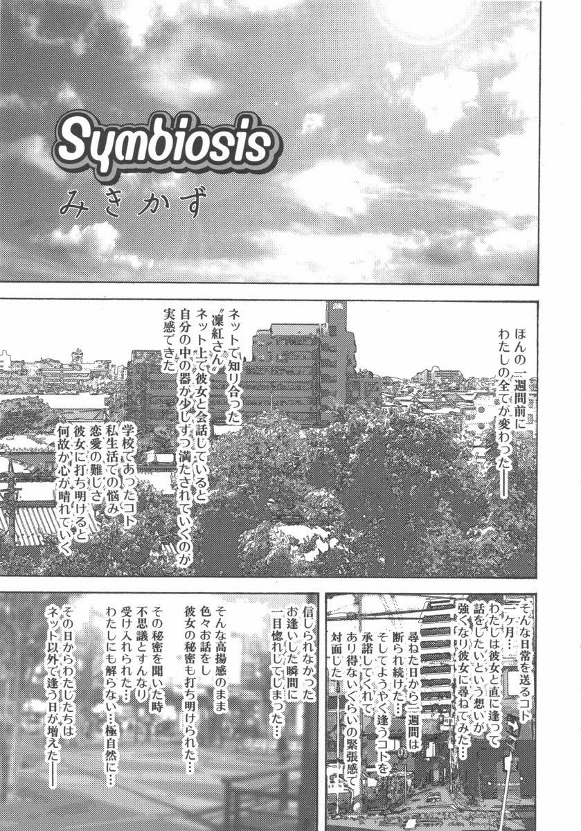 [アンソロジー] ふたなりっ娘らばーず♡7