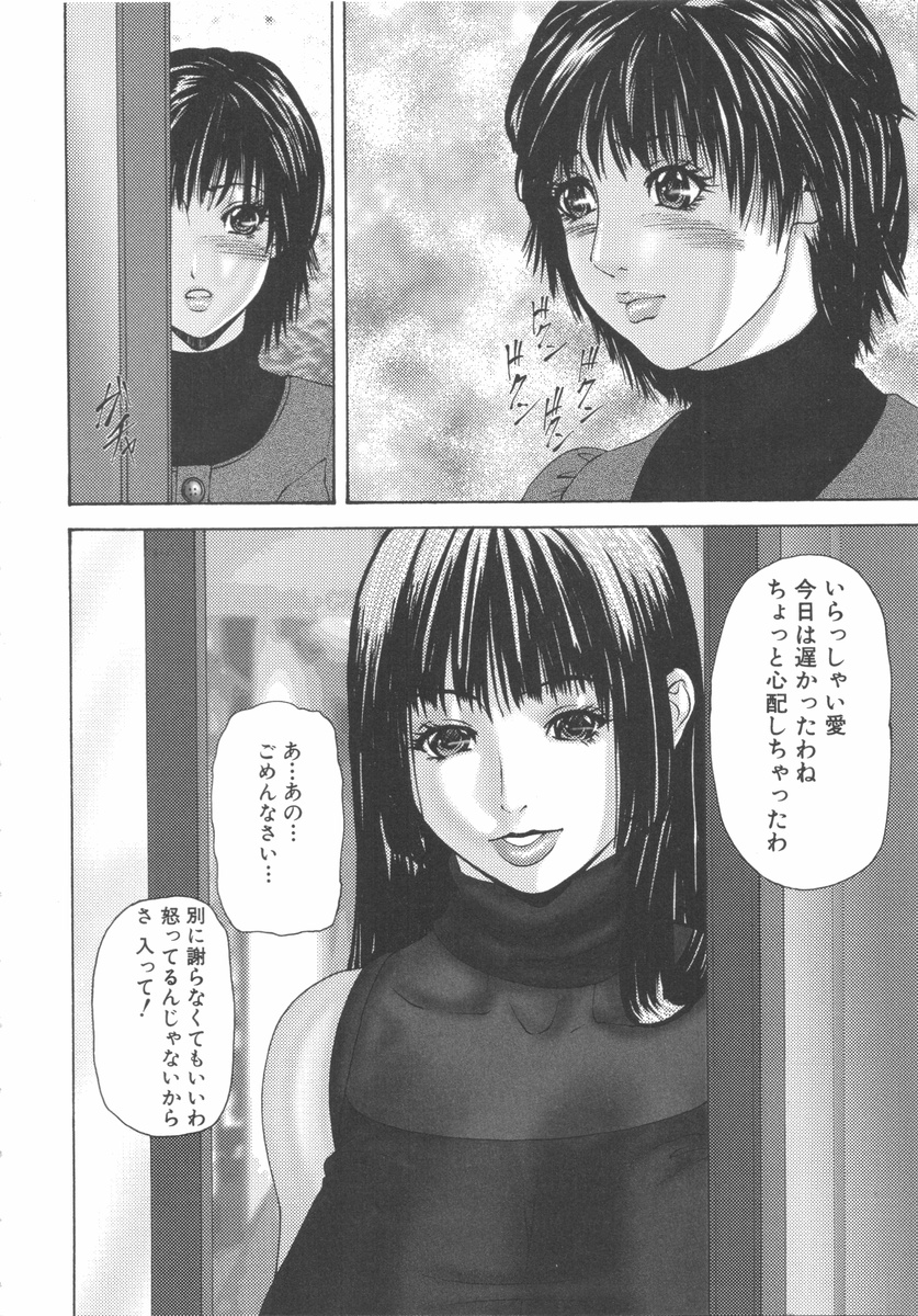 [アンソロジー] ふたなりっ娘らばーず♡7