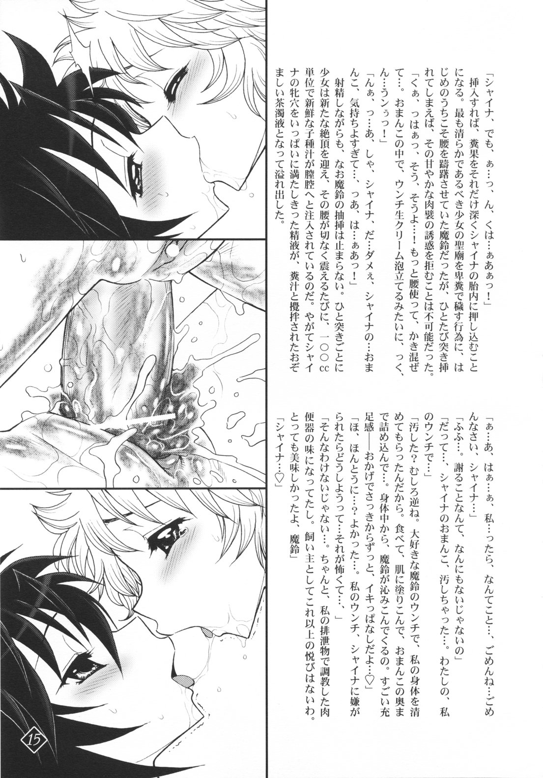 【ジャム王国】光月のメガミタチ