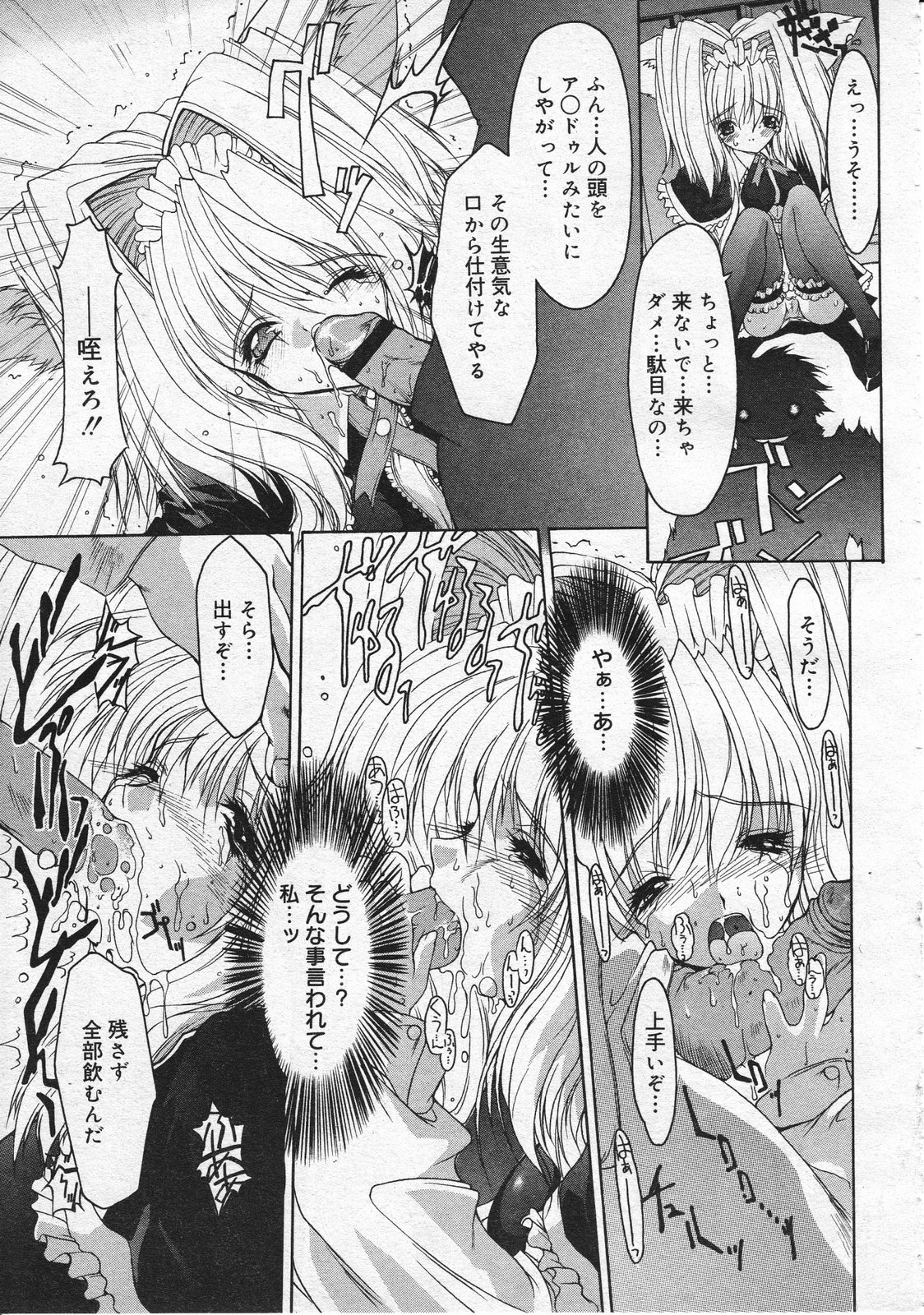 コミックメガストア 2001年7・8月合併号
