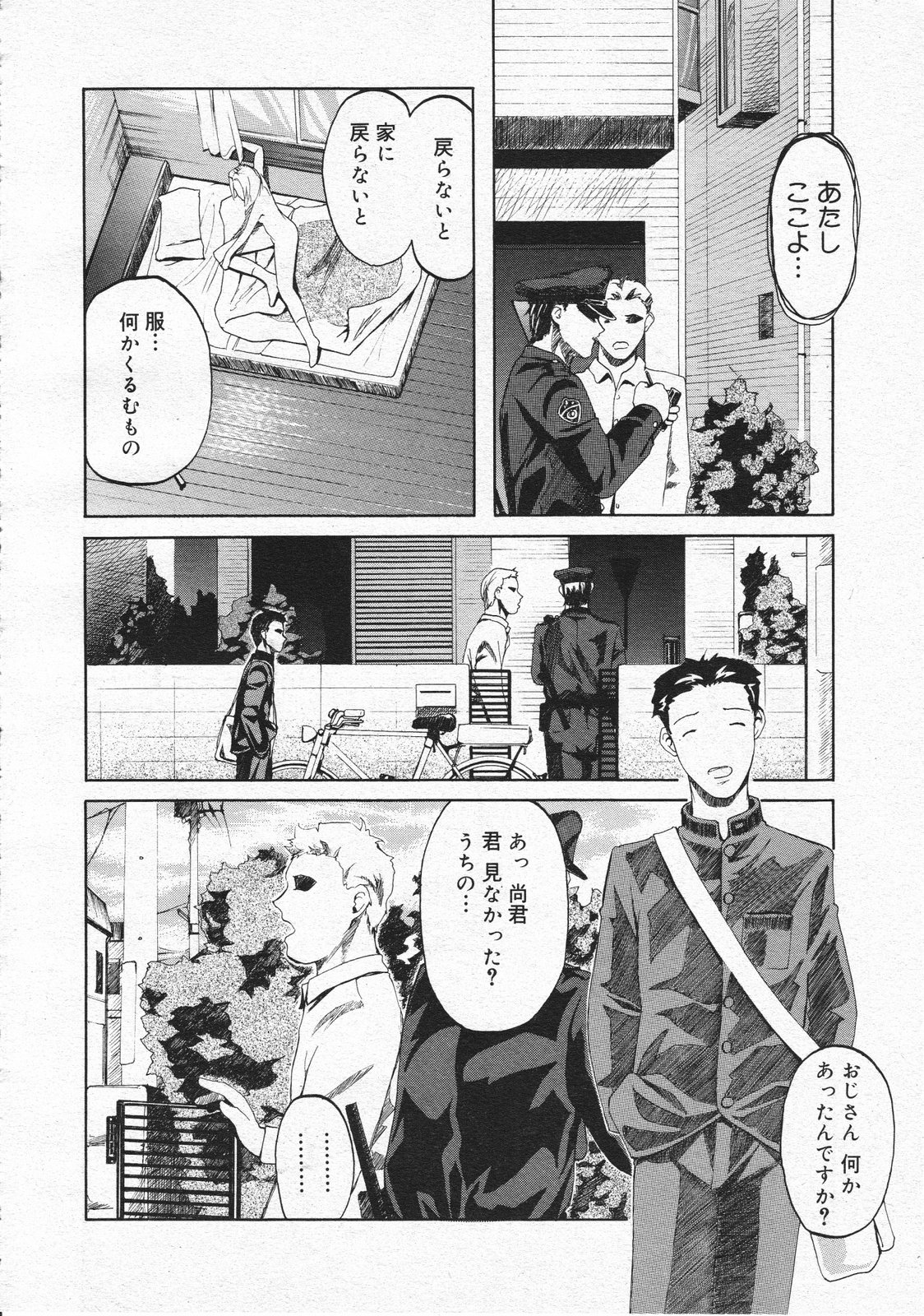 コミックメガストア 2001年7・8月合併号