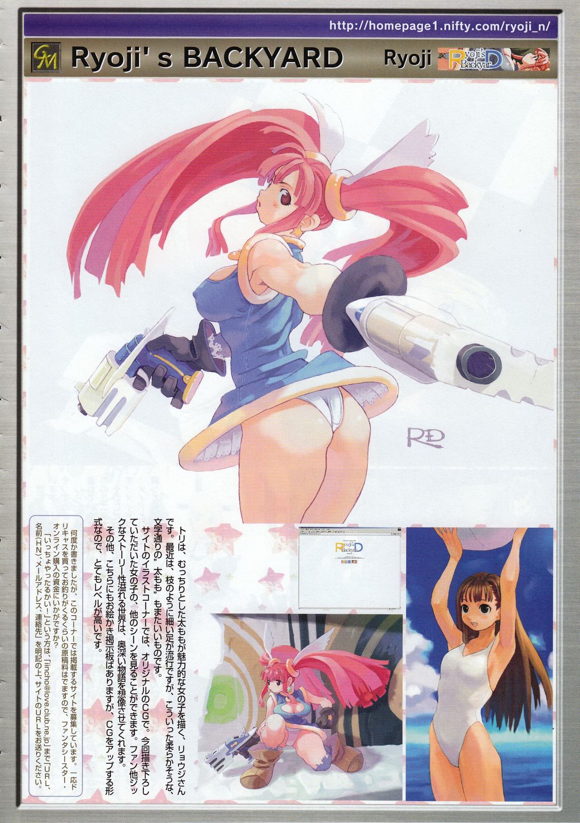 コミックメガストア 2001年7・8月合併号