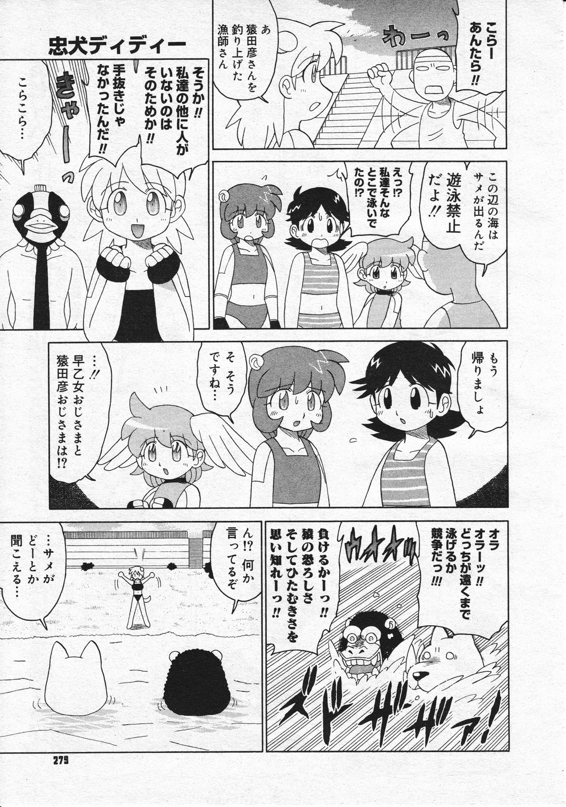 コミックメガストア 2001年7・8月合併号